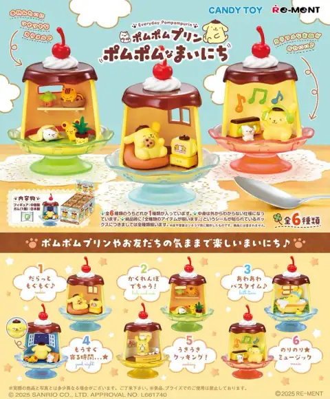 리멘트 폼폼푸린 Pom Pom 나마이치 이미지