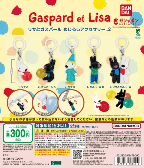 리사와 가스 펄 메지루시 액세서리 2 이미지