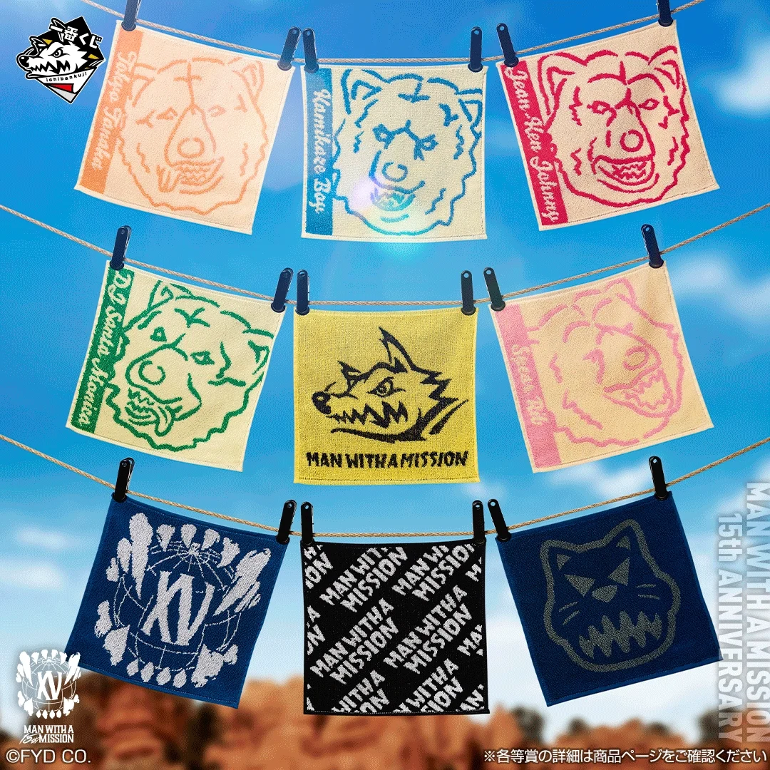 이치방쿠지 MAN WITH A MISSION 15주년 시리즈 이미지 8