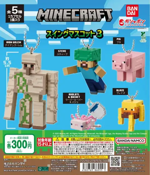 MINECRAFT 스윙 마스코트 3 이미지