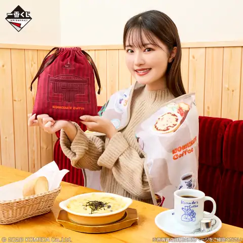 이치방쿠지 “커피 전문점 코메다 커피점” ~포근한 한때~ 시리즈 이미지 5