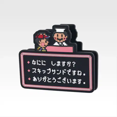 MOTHER2 기그의 역습 제2탄 · G상 편리한 러버 아이템 상세 이미지 5