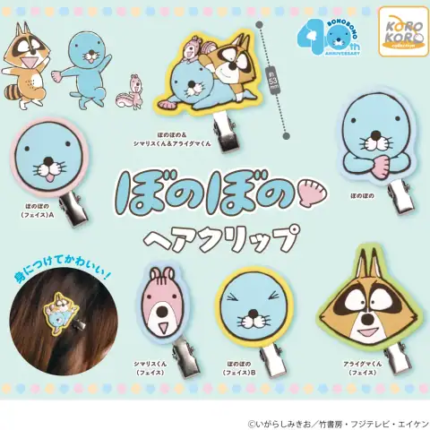 보노보노 헤어 집게 이미지