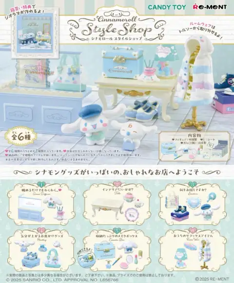 리멘트 시나모롤 스타일 Shop 이미지