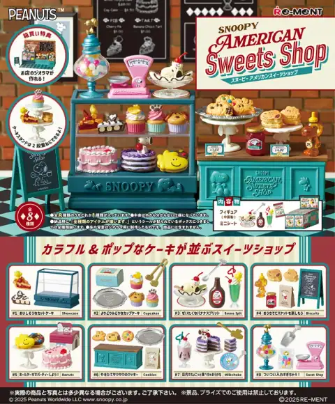 리멘트 스누피 AMERICAN Sweets Shop 이미지