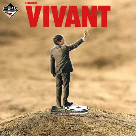 이치방쿠지 일요극장 'VIVANT' 시리즈 이미지 4