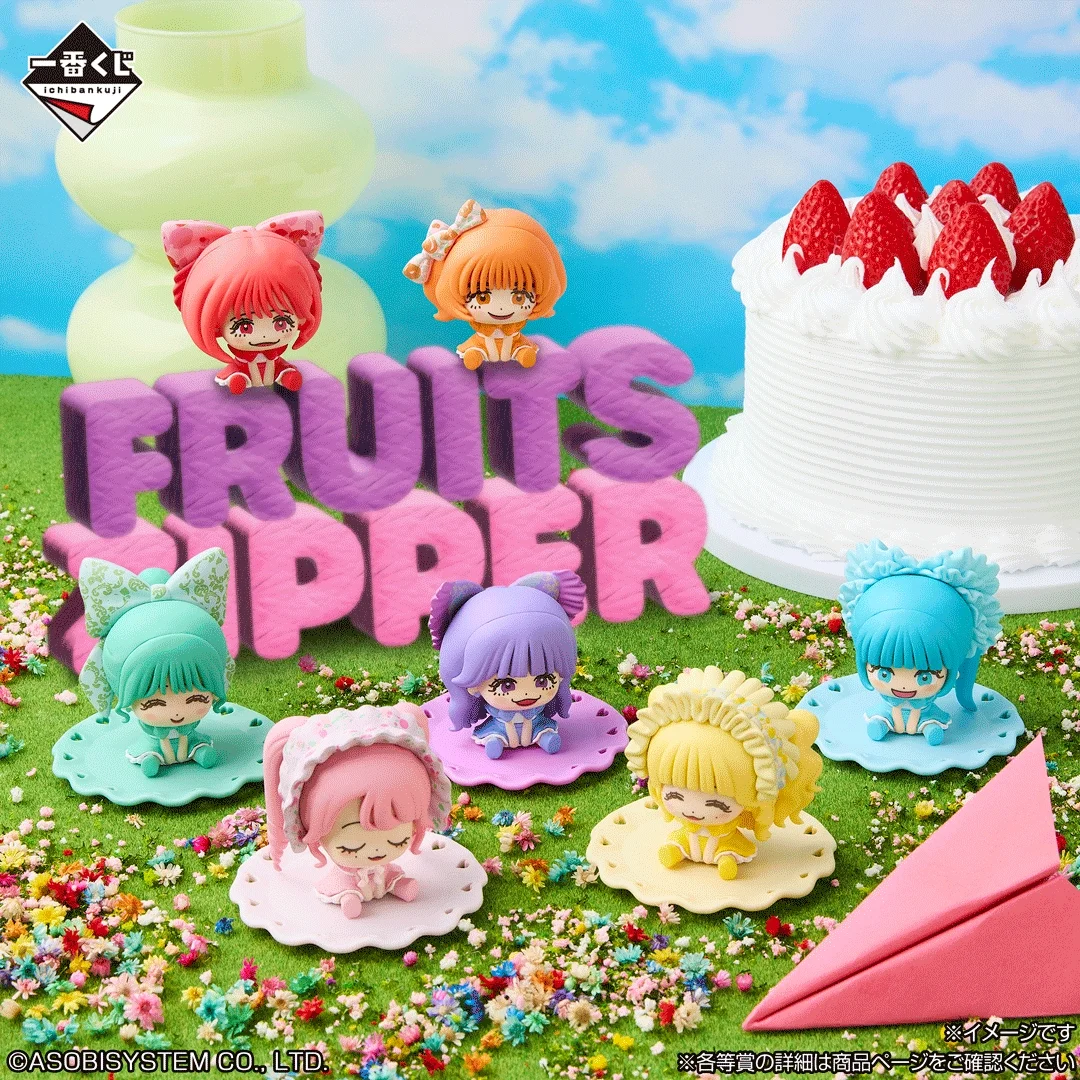 이치방쿠지 FRUITS ZIPPER 저기? 저기? 저기? 내 이치방쿠지 눈치챘어? 시리즈 이미지 3