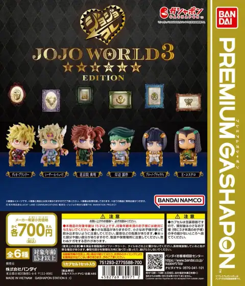 죠죠의 기묘한 모험 캡슐 피규어 컬렉션 ~JOJO WORLD 3 에디션~(재판) 이미지