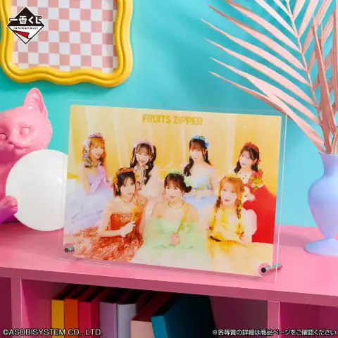 이치방쿠지 FRUITS ZIPPER 저기? 저기? 저기? 내 이치방쿠지 눈치챘어? 시리즈 이미지 2