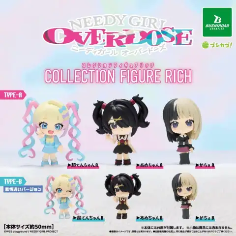 NEEDY GIRL OVERDOSE 컬렉션 피규어 리치 이미지