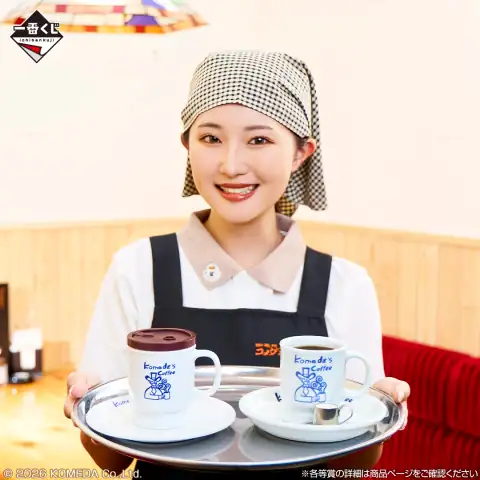 이치방쿠지 “커피 전문점 코메다 커피점” ~포근한 한때~ 시리즈 이미지 3