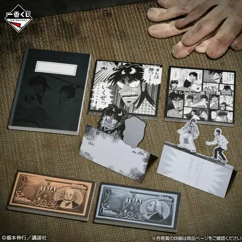 이치방쿠지 제비 파멸록 카이지 제비를 뽑는 게 기분 좋은 인생이라는 거지...! 시리즈 이미지 8