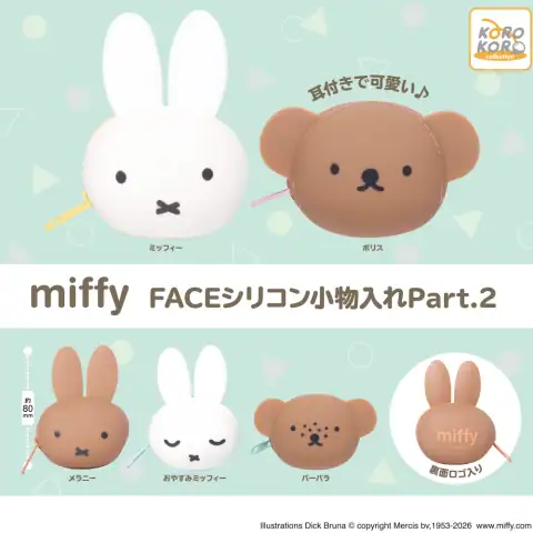 미피 FACE 실리콘 소품함 파트.2 이미지