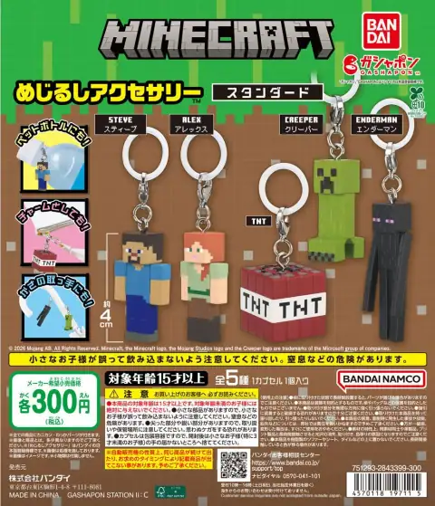MINECRAFT 메지루시 액세서리 스탠다드 (재판) 이미지